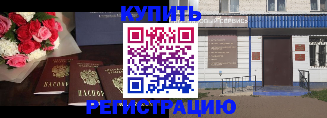 прописка законно в Инте