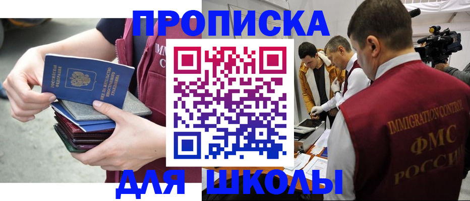 временная регистрация поиск в Инте