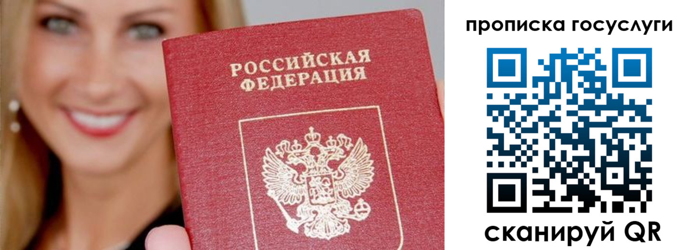 прописка для школы в Инте
