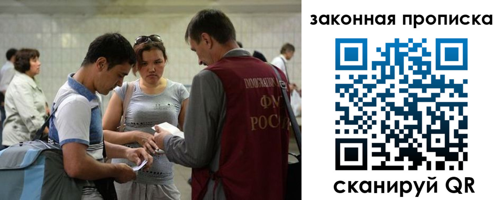 прописка для школы в Инте