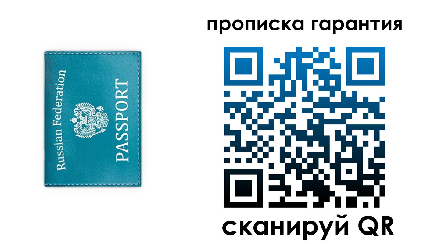 временная регистрация собственник в Инте