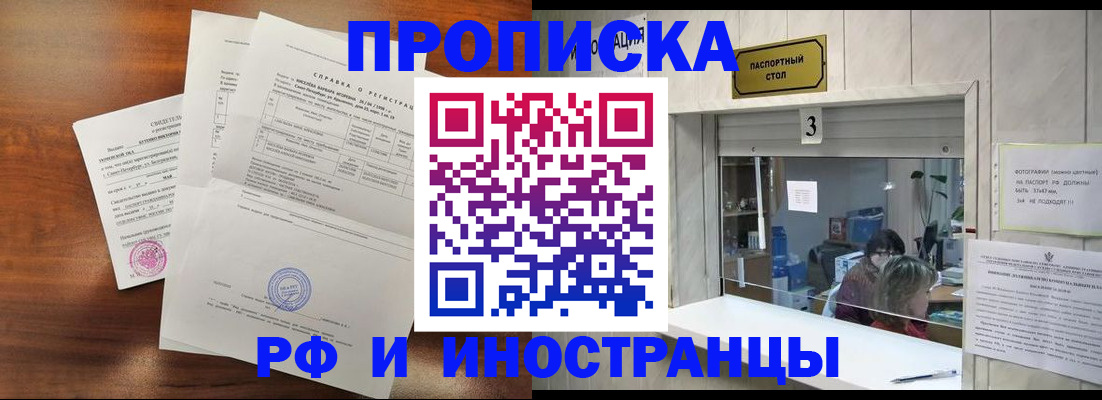 прописка для школы в Инте