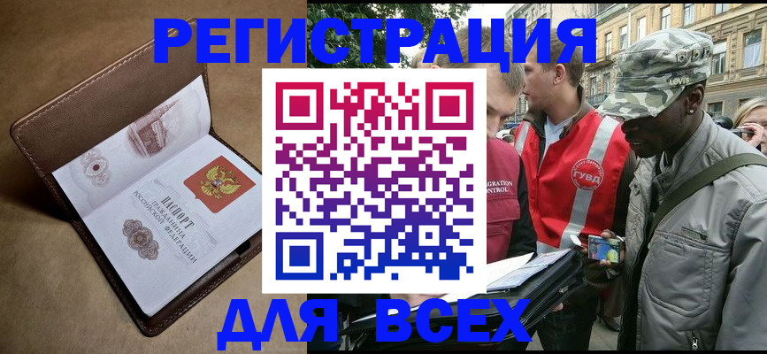 где прописаться в Инте