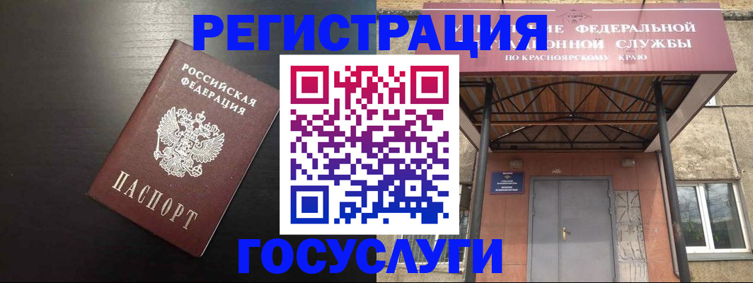 прописка паспорт в Инте