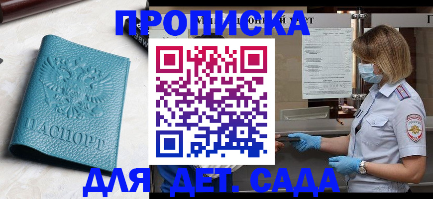временная регистрация поиск в Инте
