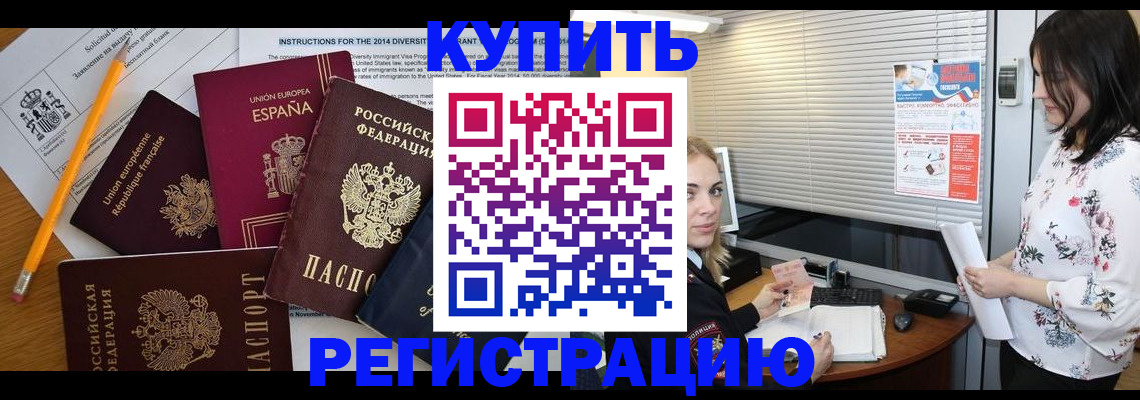 прописка в Инте