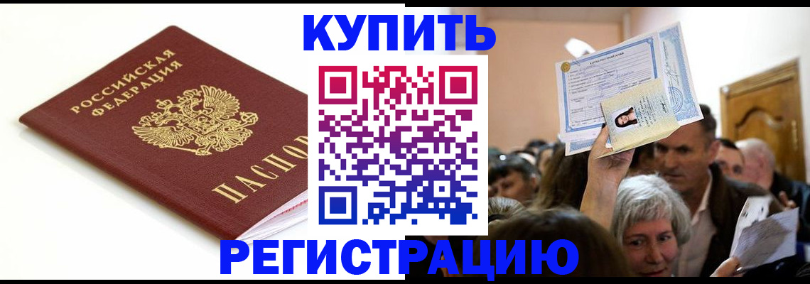 регистрация для школы в Инте