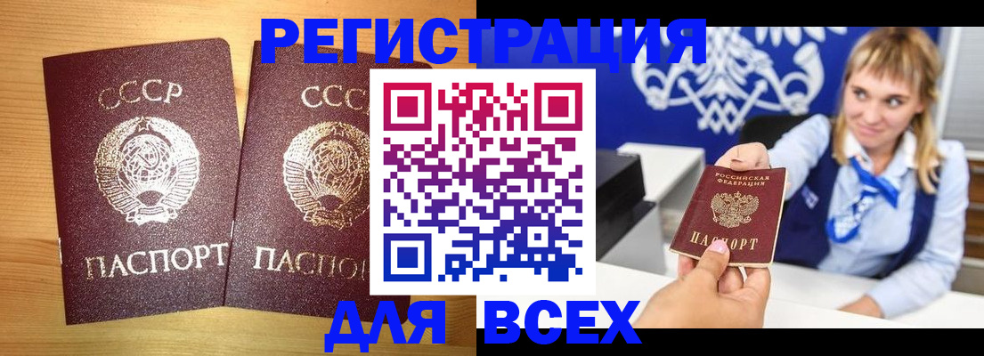 временная регистрация в квартире в Инте