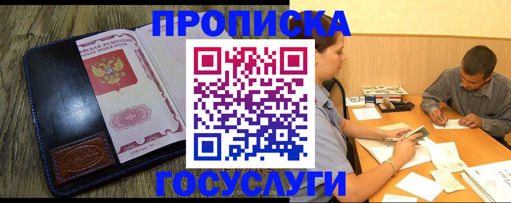 прописка для кредита в Инте