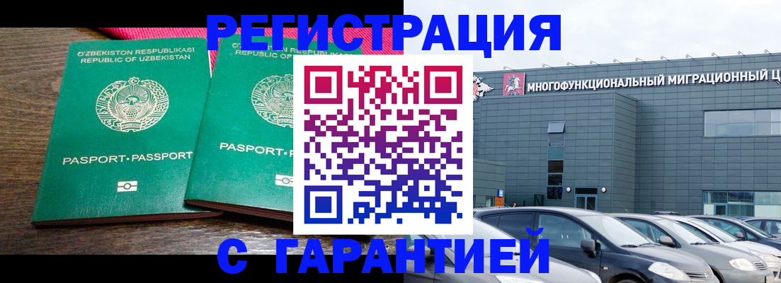 временная регистрация поиск в Инте
